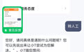 潮声丨转人工，为何依然还有“死循环”——“人机协同”客服国标实施首日实测