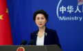英国智库称中美若因台湾爆发冲突或升级至核层面，外交部回应