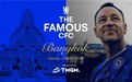 切尔西俱乐部官方合作伙伴 TMGM 呈现 CFC 亚洲盛典，传奇 John Terry 亮相曼谷