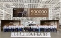 腾势第50万台车：N9闪充版正式下线