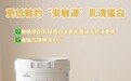 新生儿奶粉推荐：佳贝艾特悦白，好吸收助力长肉与低敏喂养