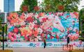 巨幅拼豆画“春花与白马”在解放公园落成