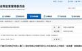 华为加持！国内SiC厂商冲击港股IPO
