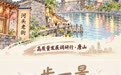 漫说河北丨闲置12年逆袭成“顶流” 河头老街凭啥这么火？