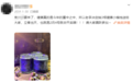 代点“灵魂控制蜡烛”，网红引刑案