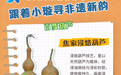 小璇漫绘丨2026服贸会探馆，跟着小璇寻非遗新韵(4)