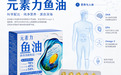 EPA加DHA等于全部Omega-3吗？元素力三组含量都写清楚，避免商家混用概念