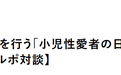 日媒爆本国男子是东南亚“少女风俗业”最大客源？记者卧底恐怖现场！