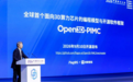 从硬件先锋到生态共建者：清微智能开源Open3D-PIMC抢占算力规则高地