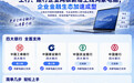 四大银行全覆盖！工商银行、建设银行企业网银上线鸿蒙电脑，企业金融生态加速成型