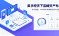 数字经济下品牌资产布局：手机电脑、APP软件类商标购买平台研判