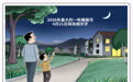 星空有约｜观赏年度最大蛾眉月