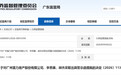 富力地产收警示函 【富力地产未及时披露债务逾期被警示】9月2日晚，广
