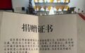 40件获捐书画去向不明？天津美院通报