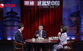 张维为《这就是中国》第328期：光从东方来——引领世界的中国光伏产业