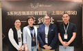 国际泰斗认证，全国仅20席 ｜ 穗华口腔张涛院长、黄海霞副院长获邀参训“国际舌侧高阶教官团”