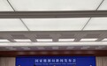 近期部分地区售电公司亏损退出市场？国家能源局回应：即将出台一系列政策文件规范电力零售市场