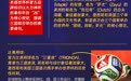 世界杯｜一图看懂美加墨世界杯