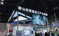 CMEF2026 | 京东方健康携医工融合交叉产品亮相，AI 赋能驱动医疗创新生态