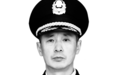 54岁交警处置交通事故时因公牺牲 宜宾公安痛别战友