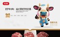 米村拌饭的牛肉供应商，到底强在哪？
