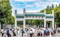武大，打开校门背后