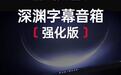 漫步者花再Halo PixelBar桌面音箱强化版开售，419元