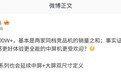 消息称小米REDMI K90单品激活突破200万台