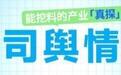 袁记食品过聆讯：“饺子第一股”如何走向全球？｜公司舆情哨