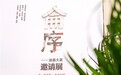 “侖序—油画大家邀请展”于侖・美术馆・艺术空间启幕
