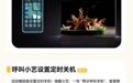 华为智慧屏迎秋季版本6大升级，新增iOS快捷投屏、支持一遥两控等功能