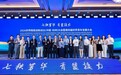 寻际科技董事长王辰宇受邀出席“创业中华—2026侨界精英创新创业（中国·杭州）大会”