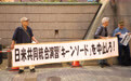 日本民众集会抗议日美大规模联合军演(4)