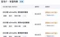 最高直降30万，宝马开年引爆价格战，奔驰奥迪会跟吗？