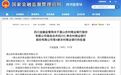 6家市级行“6合27”！四川农信改革收官，率先告别县级法人