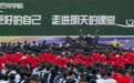 重庆：马年开学首日  骏马助阵开学仪式(3)