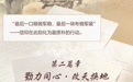 一图读懂沂蒙精神的“前世今生”