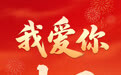 国庆节丨我爱你中国