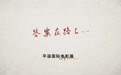 VEILANCE 携手 平遥国际电影展联合呈现十周年短片 《答案在路上》