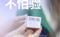 正品溯源 + 扫码验真！郑州美莱用硬核品控，守护塑美安全底线