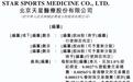 放弃科创板转战港股，已入集采的天星医疗在急什么？