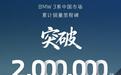 宝马3系中国200万辆 新世代i3驾趣接续｜汽势之声
