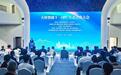 天府新区举行OPC生态合作大会，加快培育“AI单人创业”新业态