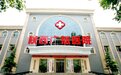 正规二级专科·患者口口相传—陕西广慈医院，值得托付的男人医院