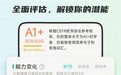 2026年好用的读英语APP推荐，7款深度测评