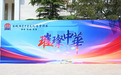 “璀璨中华”第三届海峡两岸中华文化峰会特展在北京举行