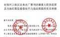 国企举报前高管利用职务便利侵吞公款数千万元，涉南水北调购水费，多方调查