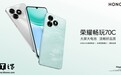 荣耀畅玩 70C 手机发售，599 元起