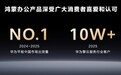 华为平板中国市场出货量两连冠 鸿蒙办公全链路自主可控优势渐显