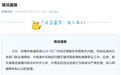 传销头目出狱后变“国学大师”办书院，打孩子是公开的秘密